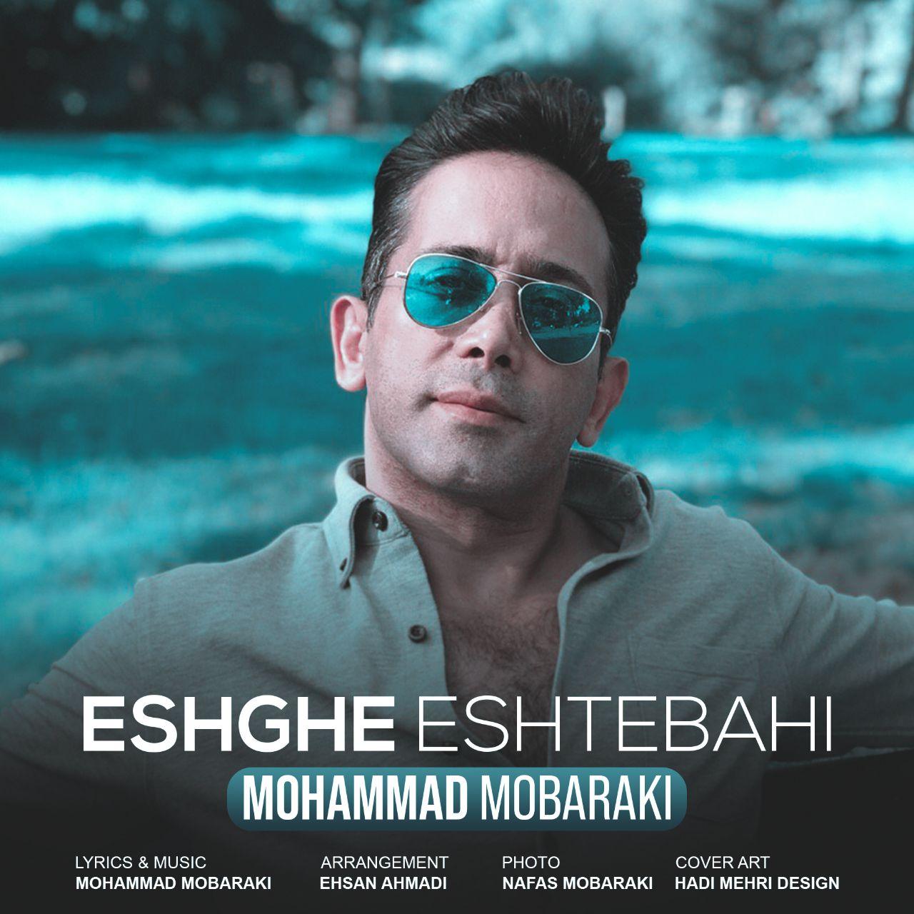 محمد مبارکی عشق اشتباهی